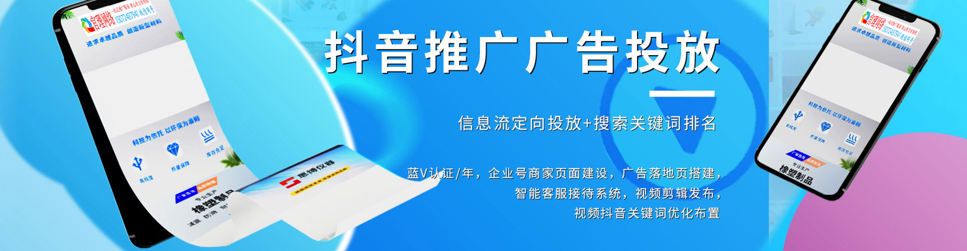 蓝田信息流代理