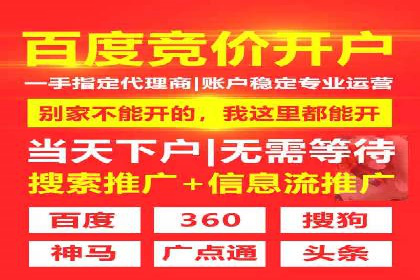 解析百度竞价推广托管的关键词策略与效果